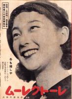 （映画チラシ）名宝ニュース　64号　-昭和12年2月-（名古屋市）