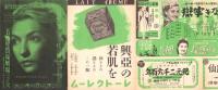 （映画チラシ）名古屋宝塚劇場ニュース　220号　-昭和15年1月-　表紙モデル・コリンヌ・リュシエール（名古屋市）
