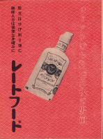 （映画チラシ）名古屋宝塚劇場ニュース　237号　-昭和15年5月-　（名古屋市）