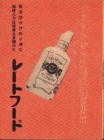 （映画チラシ）名古屋宝塚劇場ニュース　238号　-昭和15年5月-　表紙モデル・古川ロッパ（名古屋市）