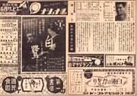 （映画チラシ）名古屋宝塚劇場ニュース　285号　-昭和16年4月-　表紙モデル・入江たか子（名古屋市）