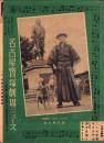 （映画チラシ）名古屋宝塚劇場ニュース　352号　-昭和15年9月-　表紙モデル・辰巳柳太郎（名古屋市）