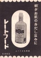（映画チラシ）名古屋宝塚劇場ニュース　356号　-昭和15年10月-　表紙モデル・河原崎長十郎と中村翫右衛門（名古屋市）