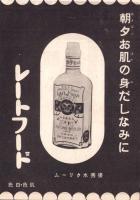 （映画チラシ）名古屋宝塚劇場ニュース　356号　-昭和15年10月-　表紙モデル・河原崎長十郎と中村翫右衛門（名古屋市）