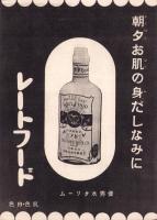 （映画チラシ）名古屋宝塚劇場ニュース　357号　-昭和15年10月-　表紙モデル・楠かほる（名古屋市）