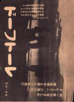 （映画チラシ）名古屋宝塚劇場ニュース　373号　-昭和16年1月-（名古屋市）