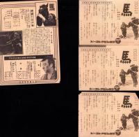 （映画チラシ）名古屋宝塚劇場ニュース　377号　-昭和16年2月-　表紙モデル・高峰秀子（名古屋市）