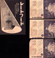 （映画チラシ）名古屋宝塚劇場ニュース　377号　-昭和16年2月-　表紙モデル・高峰秀子（名古屋市）