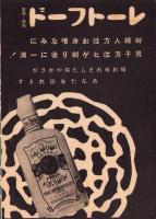 （映画チラシ）名古屋宝塚劇場ニュース　380号　-昭和16年3月-　表紙モデル・長谷川一夫と桜町公子（名古屋市）