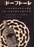（映画チラシ）名古屋宝塚劇場ニュース　381号　-昭和16年3月-（名古屋市）