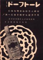 （映画チラシ）名古屋宝塚劇場ニュース　381号　-昭和16年3月-（名古屋市）