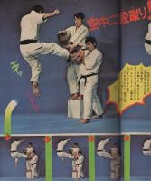 週刊少年マガジン　昭和47年5号　昭和47年1月23日号