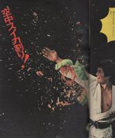 週刊少年マガジン　昭和47年5号　昭和47年1月23日号