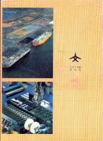 世界と結ぶ豊橋　-ちぎり文庫第20集-（愛知県）