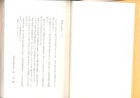 世界と結ぶ豊橋　-ちぎり文庫第20集-（愛知県）