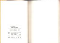 世界と結ぶ豊橋　-ちぎり文庫第20集-（愛知県）