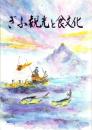 ぎふ観光と食文化（岐阜県）