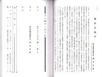 ぎふ観光と食文化（岐阜県）