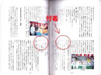 ぎふ観光と食文化（岐阜県）