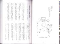 郷土誌　朝宮（愛知県一宮市萩原町）