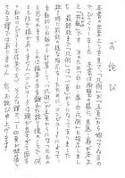 渡邊半蔵家家臣録（愛知県）