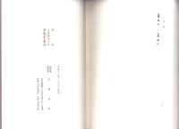 渡邊半蔵家家臣録（愛知県）