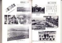 （岐阜県立武義高等学校）古城　六十年史