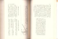 百姓伝記　全2冊（巻1～巻7、巻8～巻15）　-日本農書全集16・17-