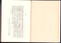 豊橋寺院誌（愛知県）