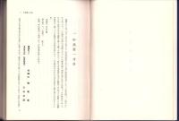 豊橋寺院誌（愛知県）