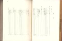 三浦渡世平先生伝/中村豊吉先生伝　2冊一函入(名古屋市）