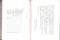 西尾城　城郭城下町　-西尾市史史料2-（愛知県）