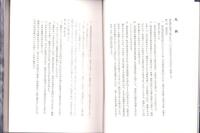 西尾城　城郭城下町　-西尾市史史料2-（愛知県）