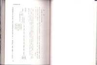 西尾城　城郭城下町　-西尾市史史料2-（愛知県）