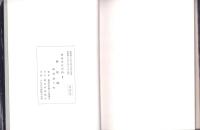 西尾城　城郭城下町　-西尾市史史料2-（愛知県）