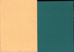 日之影町史  10  別編2 -日之影の竹細工-（宮崎県）