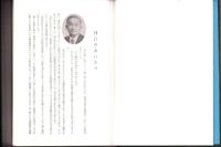 八百津町史　-通史編-（岐阜県）