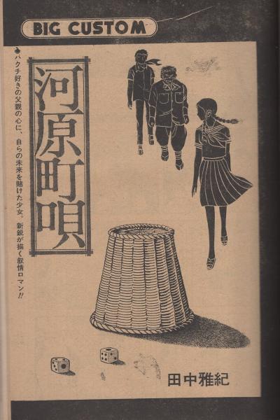 世界残酷物語〈ナガオカPUNCHブックス〉SOLD OUT ありがとうご