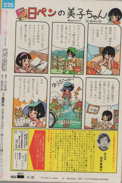 【中古】 永遠を聞く海/集英社/福原ヒロ子 中古】 永遠を聞く海/集英社/福原ヒロ子