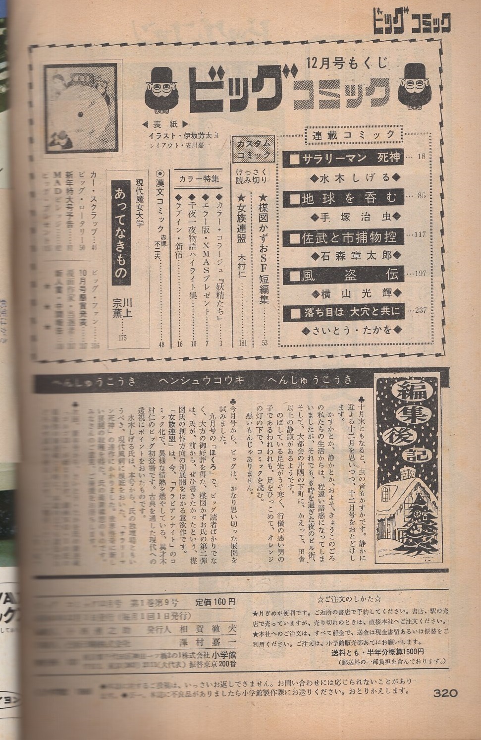 すべての美しい花の画像 元の木 へん 12 画