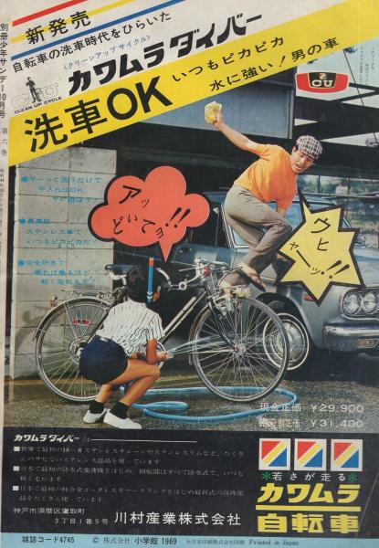 DELUXE少年サンデー  昭和44年(1969年) 10月号 デラックス少年サンデー昭和44年 1969年 10月号 小学館 漫画