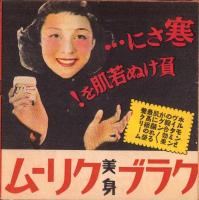 （演劇パンフレット）宝塚少女歌劇　正月月組公演　-昭和15年1月興行-（宝塚大劇場）