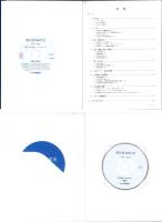 旭化成100年史 2001～2020 全3点一函入（本編、資料編、DVD版）