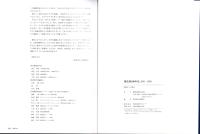 旭化成100年史 2001～2020 全3点一函入（本編、資料編、DVD版）