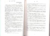 （楽譜集）ダムと水の歌102曲集　-ダム湖碑を訪ねて-