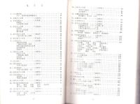 （楽譜集）ダムと水の歌102曲集　-ダム湖碑を訪ねて-