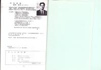 （楽譜集）ダムと水の歌102曲集　-ダム湖碑を訪ねて-