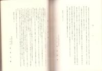 庄内の歴史(1)　（静岡県）