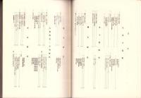 庄内の歴史(1)　（静岡県）