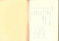 庄内の歴史(1)　（静岡県）